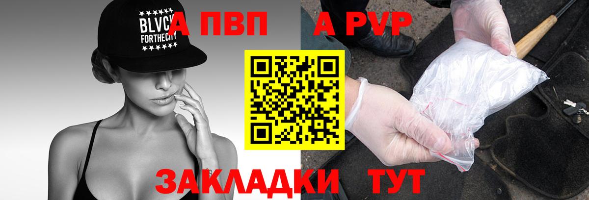 Alpha-PVP кристаллы Изобильный