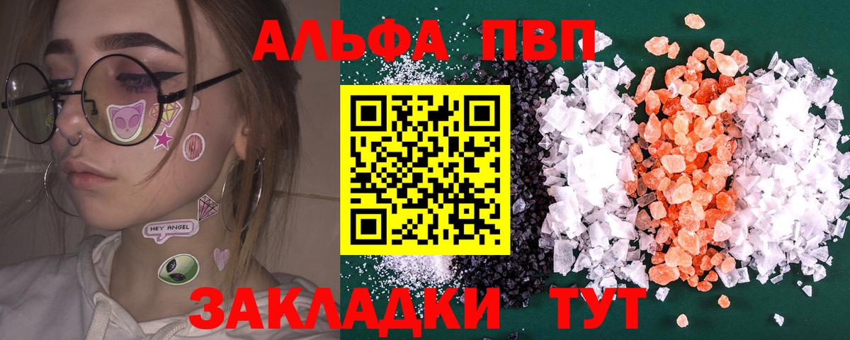 Альфа ПВП СК  APVP  Изобильный  A-PVP крисы CK  Вход с VPN 