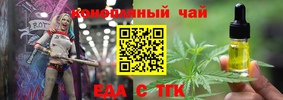 Cannafood марихуана  Вход с VPN  Изобильный 
