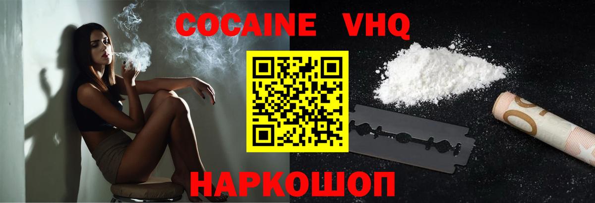 Кокаин 98% Изобильный