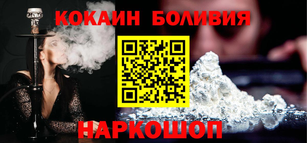Изобильный  Кокаин VHQ  что такое наркотик  Вход с VPN  КОКАИН Боливия 