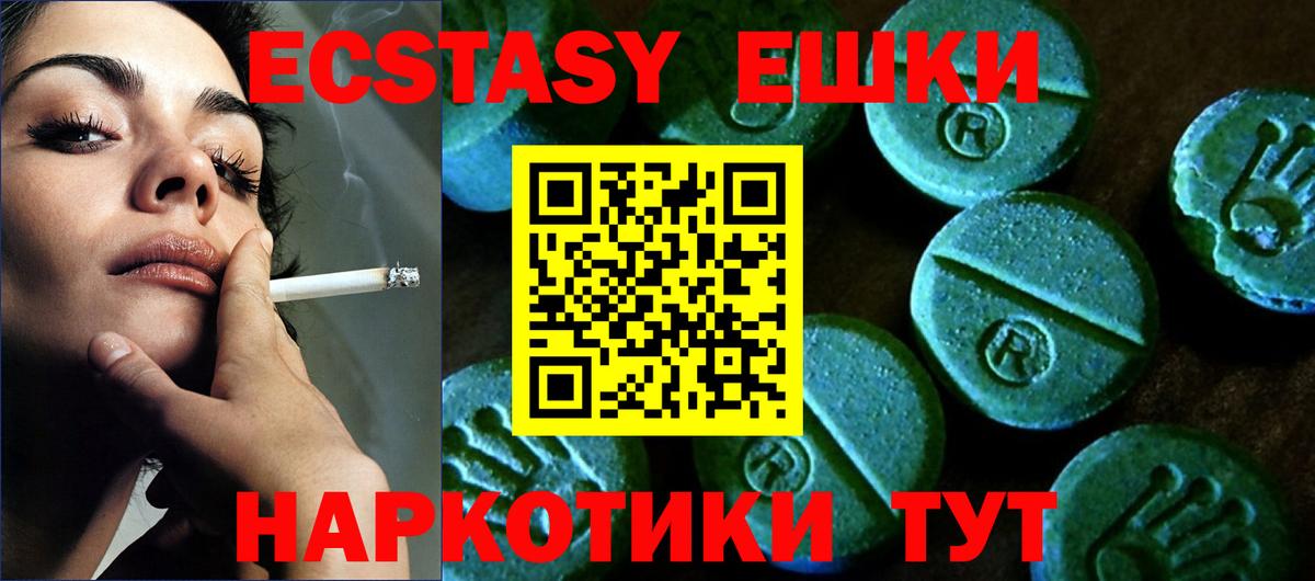 ЭКСТАЗИ 300 mg Изобильный