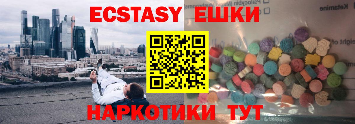 Экстази 300 mg  Вход с VPN  ЭКСТАЗИ  блэк спрут ссылка  Изобильный  ЭКСТАЗИ mix 