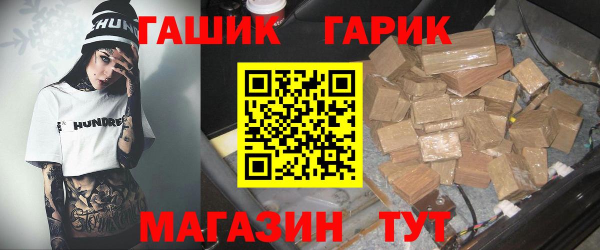 Гашиш гашик  Вход с VPN  ГАШИШ ice o lator  Изобильный 