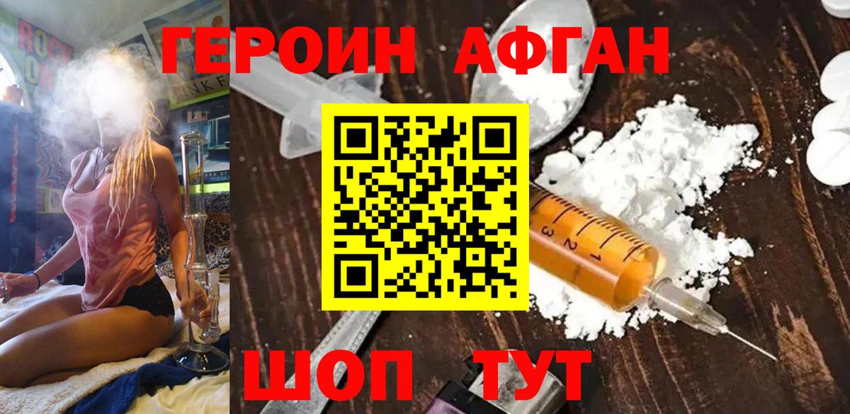 ГЕРОИН белый Изобильный