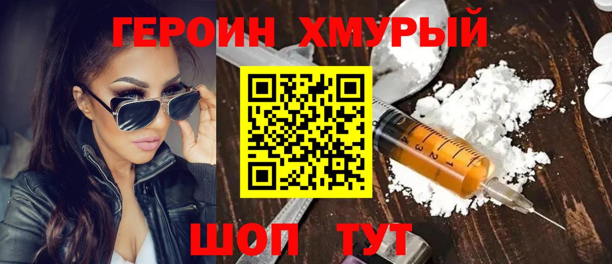Героин  Вход с VPN  Изобильный  ГЕРОИН афганец 
