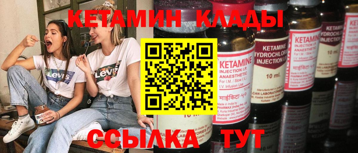 Изобильный  КЕТАМИН ketamine  Кетамин VHQ  Вход с VPN 