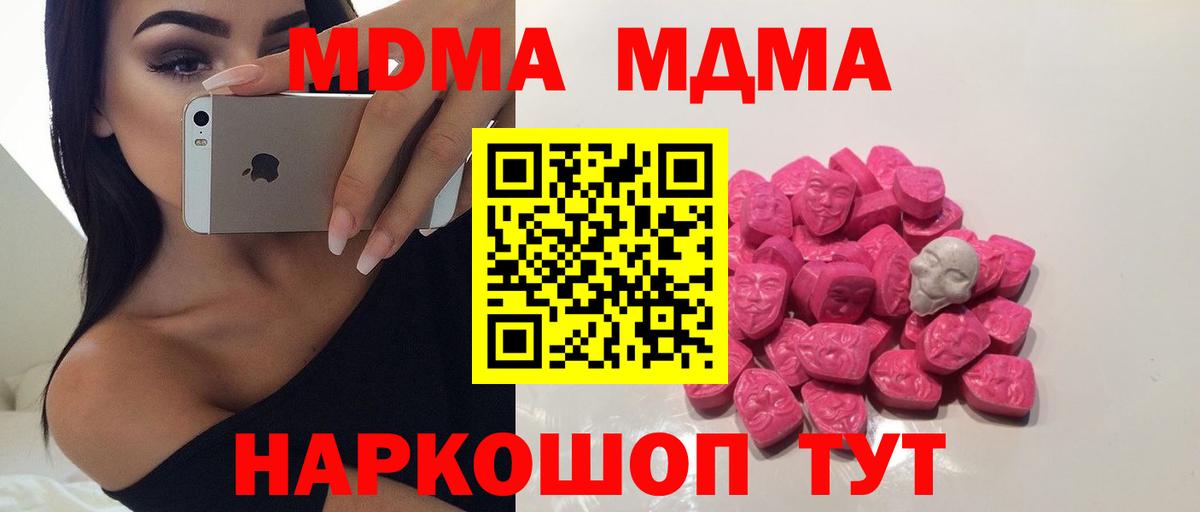 MDMA crystal  MDMA  Изобильный  Вход с VPN 