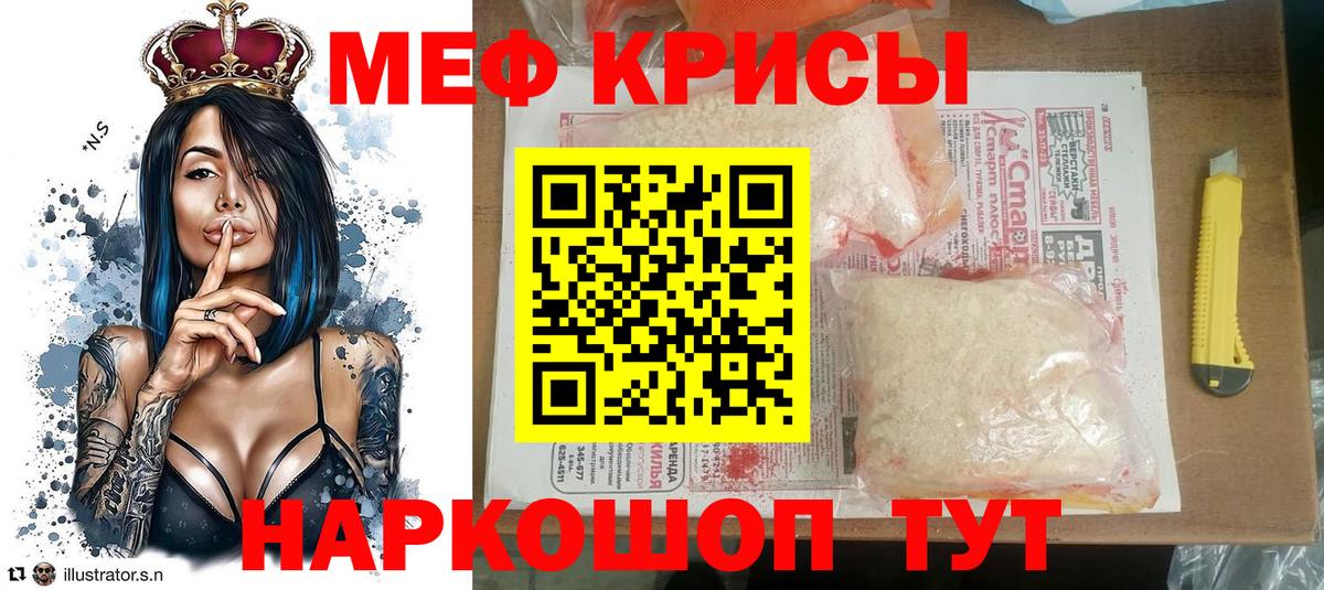 Меф кристаллы  Мефедрон  Меф  Вход с VPN  Изобильный  МЯУ-МЯУ 4 MMC 