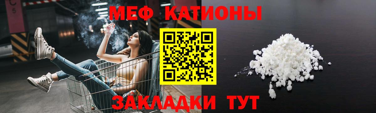 Меф мяу мяу  Изобильный