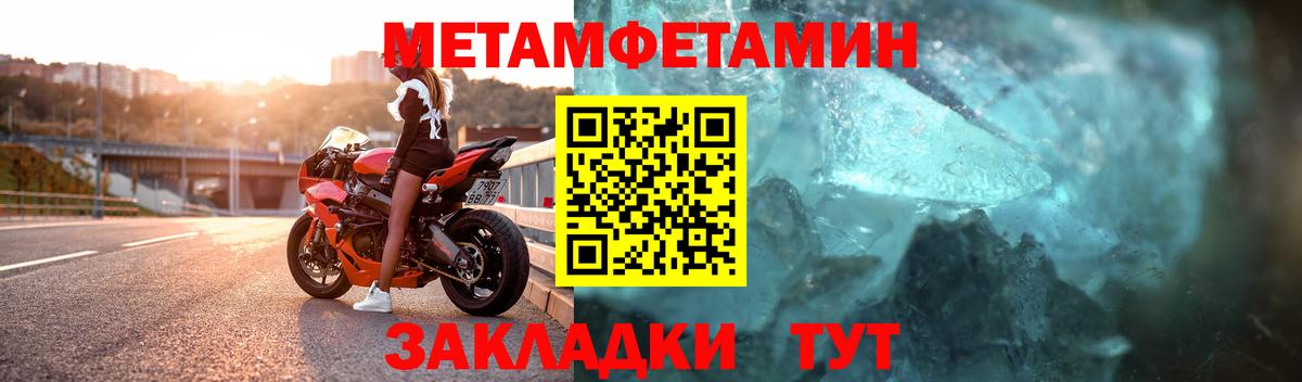 Метамфетамин винт Изобильный